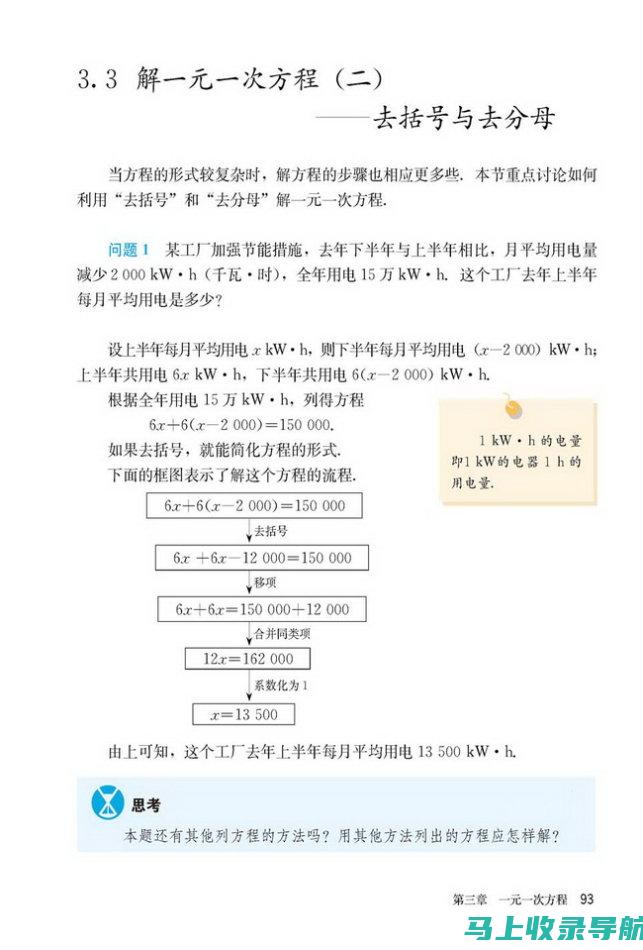 一站式解决方案：站长统计app软件下载官网助你轻松管理网站数据