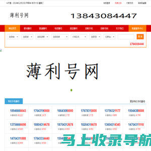 薄利多销号网_长春手机号转让_长春手机靓号回收__长春手机靓号交易平台_长春回收手机号码_平扣回收靓号_回收电话号码_长春哪里回收手机靓号_长春选号网_长春手机靓号网