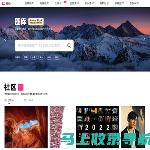 图虫网 - 优质摄影师交流社区